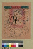 藏品(白馬先逄)的圖片